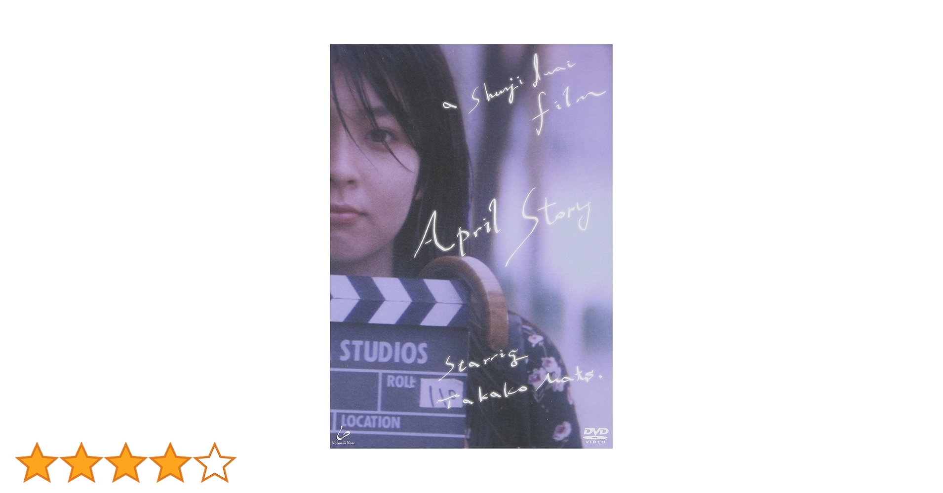 【四月物語 】DVD/APRIL FRONT・四月物語/松たか子CDセット 四月物語 】DVD/APRIL FRONT・四月物語/松たか子CDセット 四月